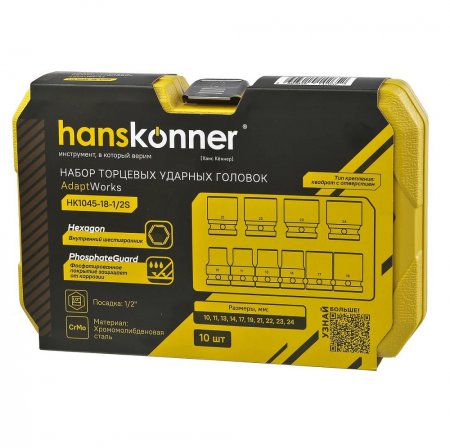 Набор ударных головок Hanskonner HK1045-18-1/2S - Фото 4