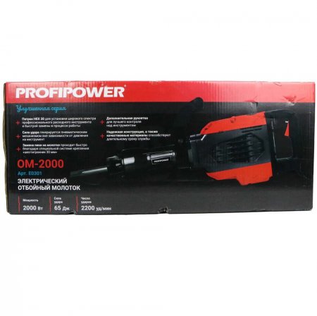 Отбойный молоток электрический ProfiPower ОМ-2000 E0301 - Фото 6 Отбойный молоток электрический ProfiPower ОМ-2000 E0301 - Фото 6