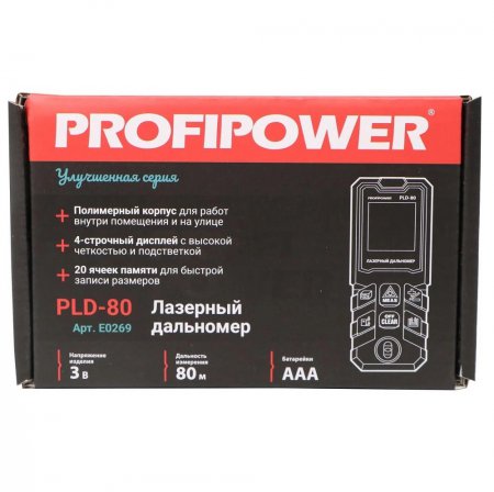 Лазерный дальномер ProfiPower PLD-80 E0269 - Фото 2