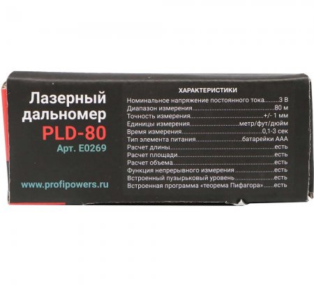 Лазерный дальномер ProfiPower PLD-80 E0269 - Фото 3