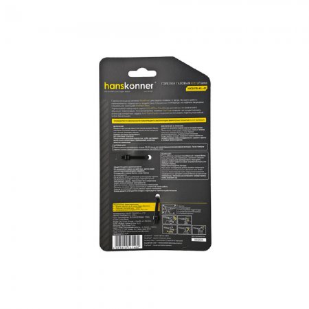 Горелка газовая Hanskonner HK5015-KL-01 - Фото 3 Горелка газовая Hanskonner HK5015-KL-01 - Фото 3