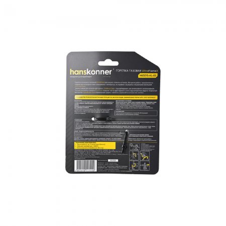 Горелка газовая Hanskonner HK5015-KL-03 - Фото 3 Горелка газовая Hanskonner HK5015-KL-03 - Фото 3