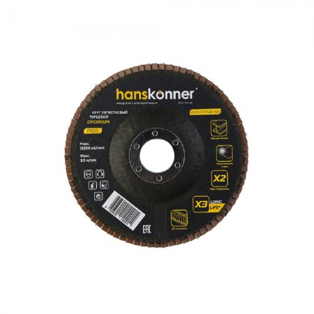 Круг зачистной лепестковый Hanskonner H9010-01-125x22-100Z - Фото 1