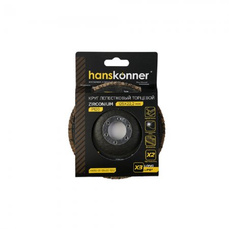 Круг зачистной лепестковый Hanskonner H9010-01-125x22-120Z - Фото 2