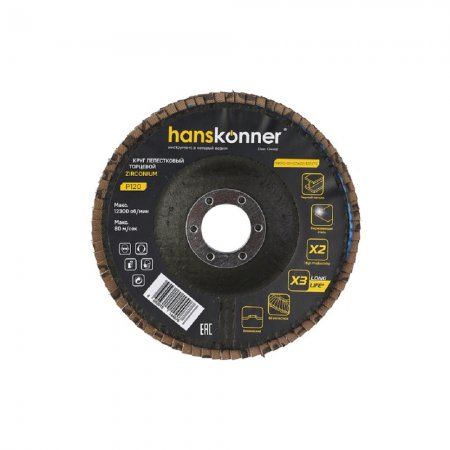 Круг зачистной лепестковый Hanskonner H9010-01-125x22-120ZTC - Фото 1
