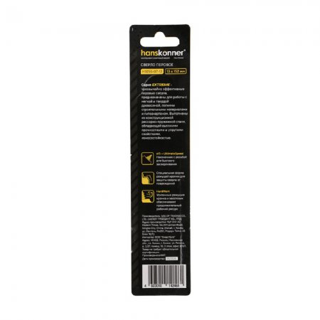 Сверло перьевое по дереву Hanskonner H1055-07-13 - Фото 3