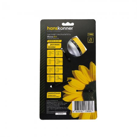 Пистолет для полива Hanskonner HK3015-25-8M - Фото 4