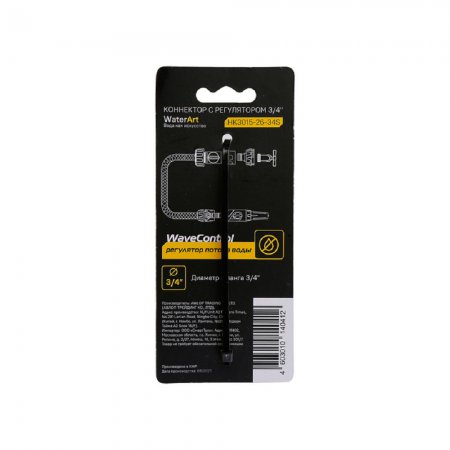 Коннектор с выключателем Hanskonner HK3015-26-34S - Фото 3