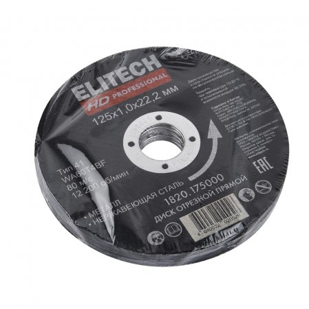 Диск отрезной прямой ELITECH HD 1820.175000 - Фото 6