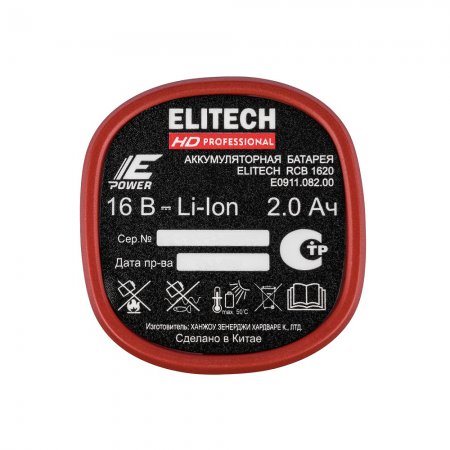 Аккумулятор Elitech HD RCB 1620 (E0911.082.00) - Фото 6 Аккумулятор Elitech HD RCB 1620 (E0911.082.00) - Фото 6