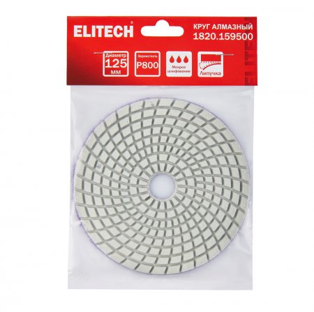 Алмазный гибкий шлифовальный круг ELITECH 1820.159500 - Фото 7