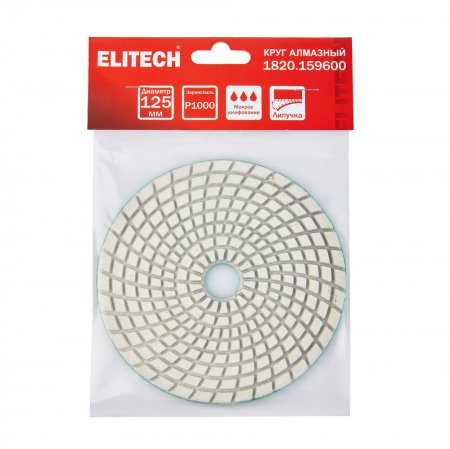 Алмазный гибкий шлифовальный круг ELITECH 1820.159600 - Фото 7
