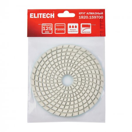 Алмазный гибкий шлифовальный круг ELITECH 1820.159700 - Фото 6