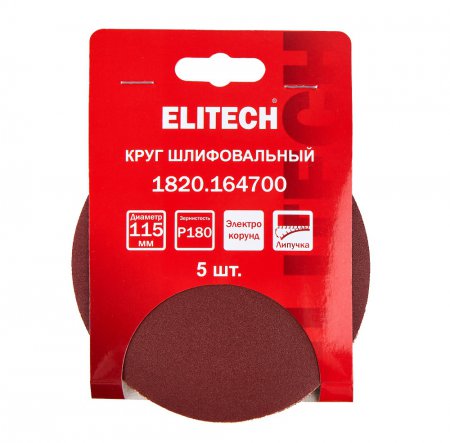 Круг шлифовальный универсальный ELITECH 1820.164700 - Фото 3