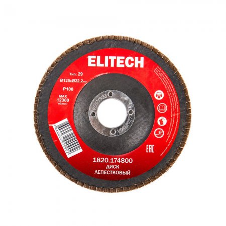 Диск лепестковый ELITECH 1820.174800 - Фото 1