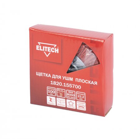 Щетка для УШМ ELITECH 1820.155700 - Фото 2 Щетка для УШМ ELITECH 1820.155700 - Фото 2