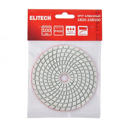 Алмазный гибкий шлифовальный круг ELITECH 1820.158100 - Фото 7 Алмазный гибкий шлифовальный круг ELITECH 1820.158100 - Фото 7