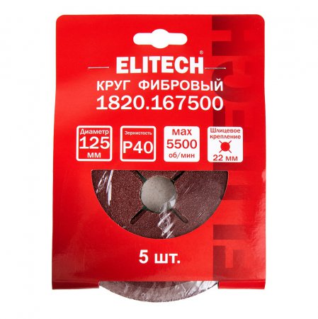 Круг фибровый шлифовальный ELITECH 1820.167500 - Фото 4