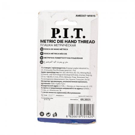 Плашка метрическая P.I.T. AMED07-M1615 - Фото 7 Плашка метрическая P.I.T. AMED07-M1615 - Фото 7