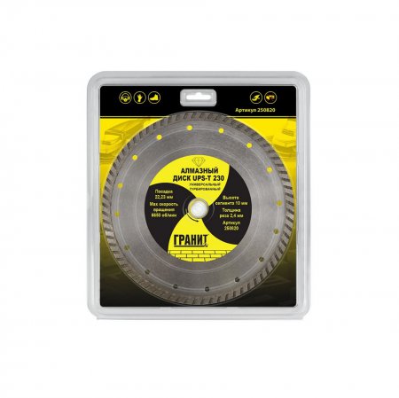 Алмазный диск универсальный ГРАНИТ 250820 - Фото 2