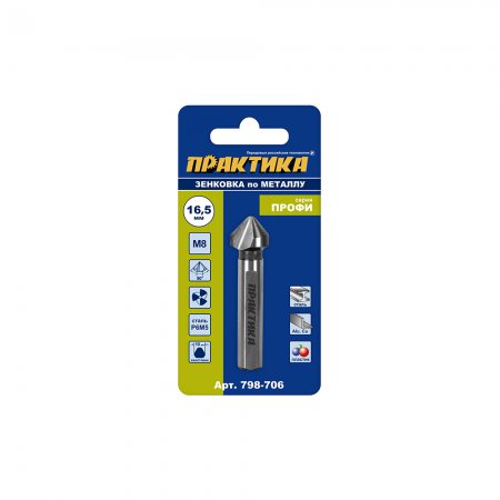 Зенковка по металлу ПРАКТИКА 798-706 - Фото 2