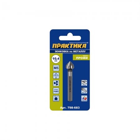 Зенковка по металлу ПРАКТИКА 798-683 - Фото 3