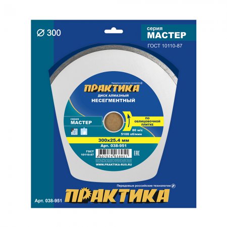 Диск алмазный несегментный ПРАКТИКА 038-951 - Фото 1 Диск алмазный несегментный ПРАКТИКА 038-951 - Фото 1