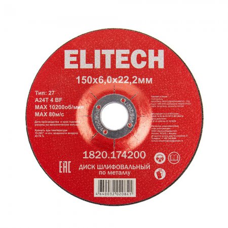 Диск обдирочный ELITECH 1820.174200 - Фото 1