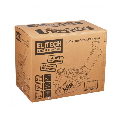 Виброплита бензиновая ELITECH HD VTP120T - Фото 6