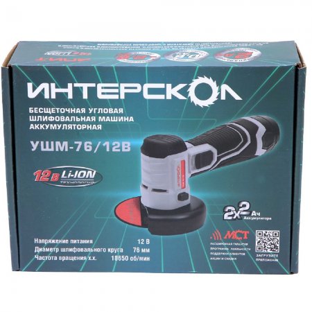 Аккумуляторная угловая шлифмашина ИНТЕРСКОЛ УШМ-76/12В 644.2.2.70 - Фото 6