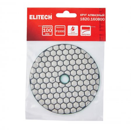 Алмазный гибкий шллифовальный круг ELITECH 1820.160800 - Фото 7
