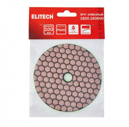 Алмазный гибкий шлифовальный круг ELITECH 1820.160600 - Фото 4 Алмазный гибкий шлифовальный круг ELITECH 1820.160600 - Фото 4