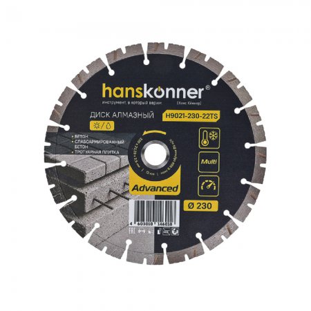 Алмазный диск Hanskonner H9021-230-22TS - Фото 1