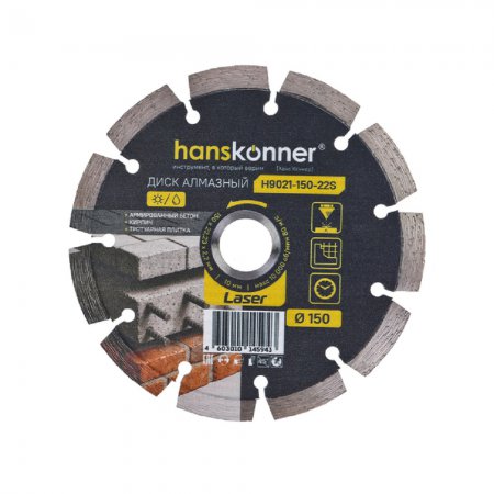 Алмазный диск Hanskonner H9021-150-22S - Фото 1
