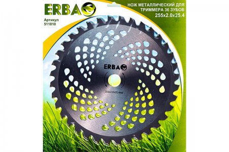 Нож металлический для триммера ERBA 511810  - Фото 2