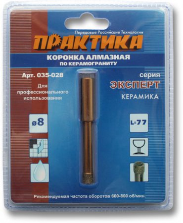 Коронка алмазная ПРАКТИКА 035-028 8мм