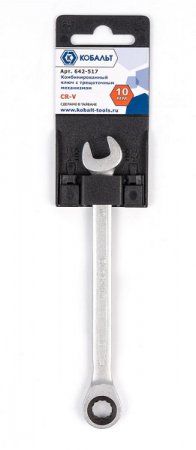 Ключ комбинированный трещоточный 10 мм КОБАЛЬТ 642-517 