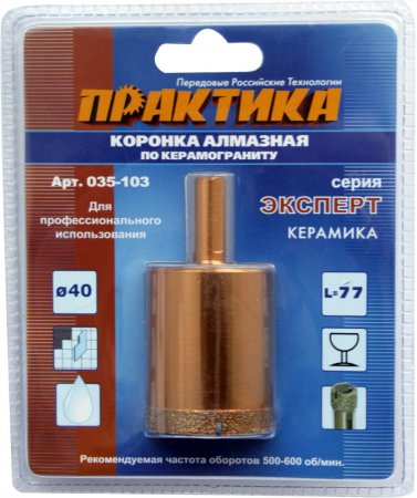 Коронка алмазная ПРАКТИКА "Эксперт" 035-103  