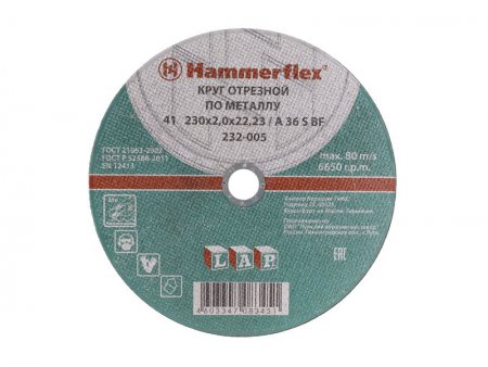 Диск отрезной по металлу Hammer Flex 232-005 A 36 S BF