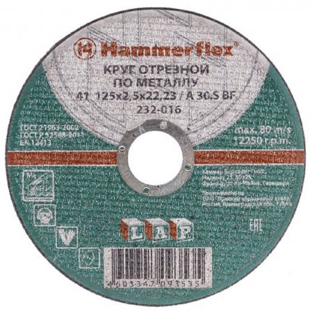 Диск отрезной по металлу Hammer Flex 232-016 A 30 S BF