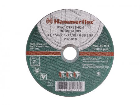Диск отрезной по металлу Hammer Flex 232-019 A 30 S BF