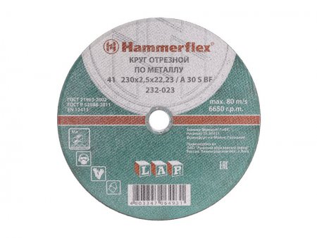 Диск отрезной по металлу Hammer Flex 232-023 A 30 S BF 
