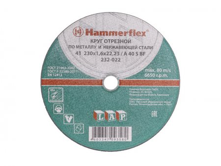 Диск отрезной по металлу и нержавеющей стали Hammer Flex 232-022 A 40 S BF