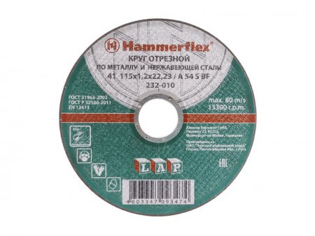 Диск отрезной по металлу и нержавеющей стали Hammer Flex 232-010 A 54 S BF