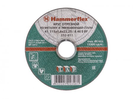 Диск отрезной по металлу и нержавеющей стали Hammer Flex 232-011 A 40 S BF