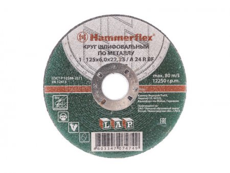 Круг шлифовальный по металлу Hammer Flex 232-017 A 24 R BF