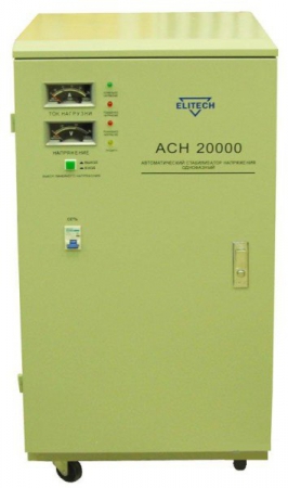 Cтабилизатор напряжения ELITECH АСН 20000
