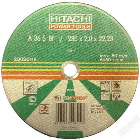 Диск отрезной HITACHI 230 20 HR
