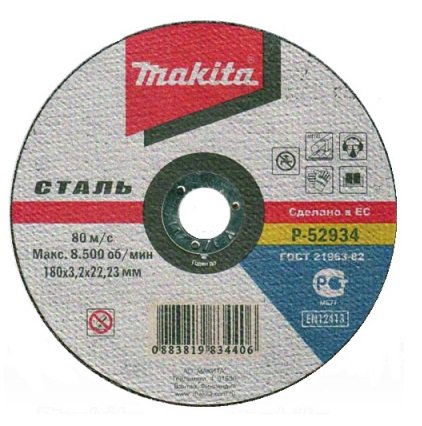 Диск отрезной по металлу Makita Р-52934