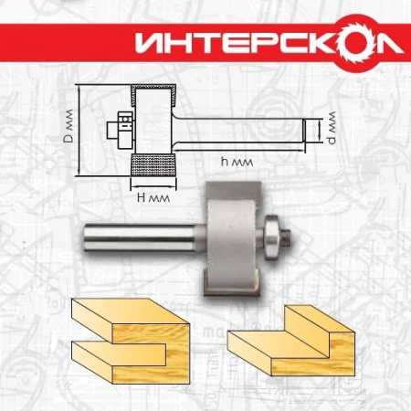 Фреза для выборки паза с подшипником ИНТЕРСКОЛ 2193501203301 - Фото 1